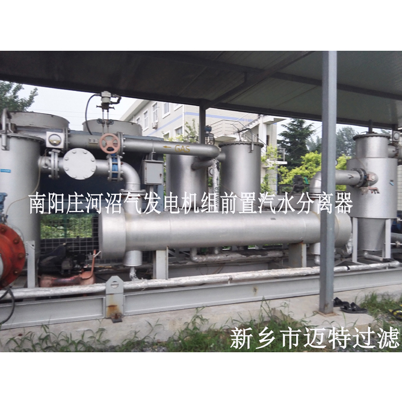 河南南陽(yáng)垃圾沼氣發(fā)電廠燃燒機(jī)前氣體處理模塊，